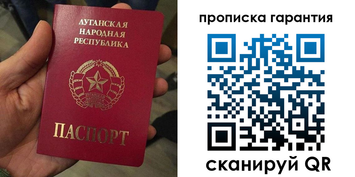 прописка паспорт в Кореновске