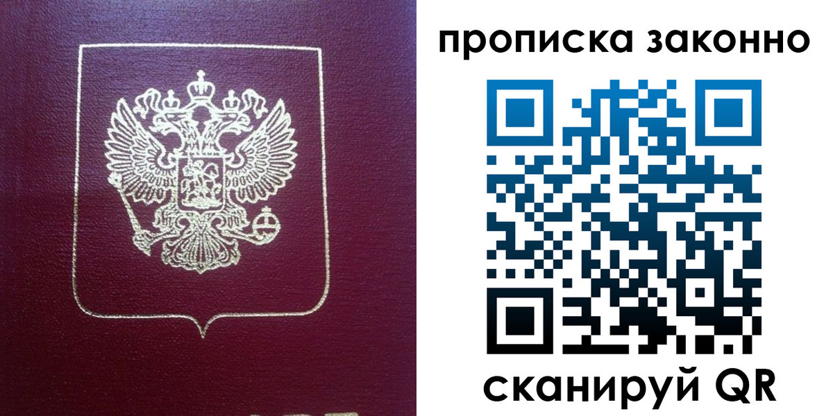 пропишу в квартире в Кореновске
