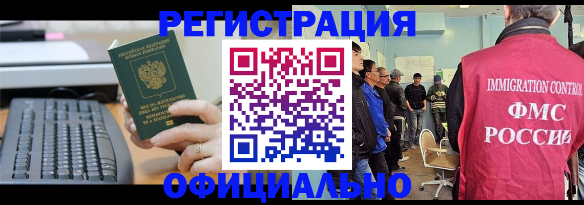 прописка ребенка в Кореновске