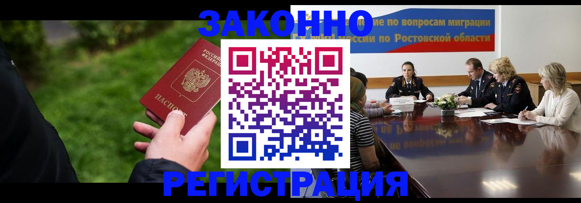 прописка ребенка в Кореновске