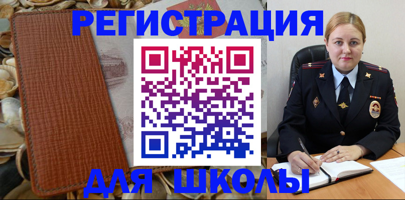 прописка паспорт в Кореновске