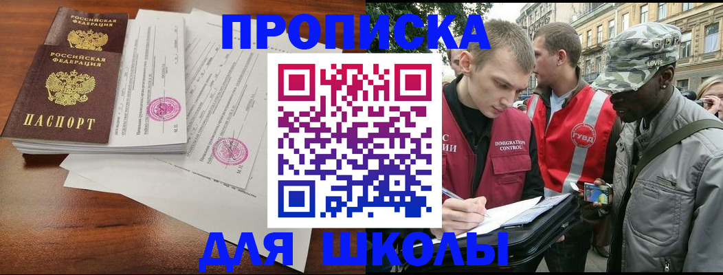 временная регистрация купить в Кореновске