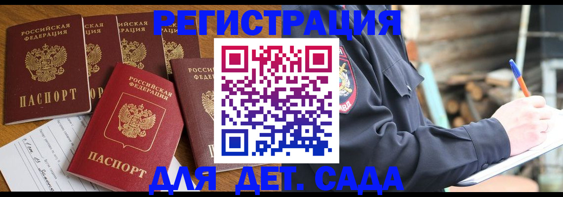 временная прописка в Кореновске