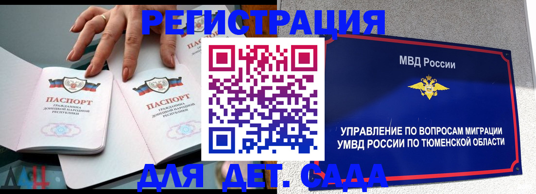 прописка гарантия в Кореновске