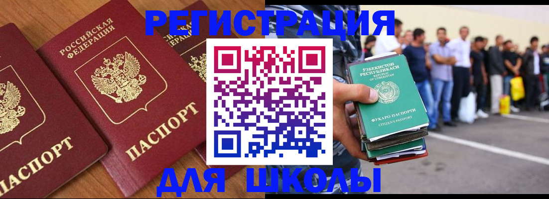 купить прописку в Кореновске